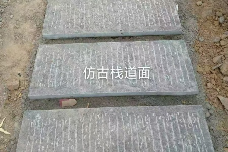 青石