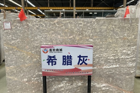 希腊灰