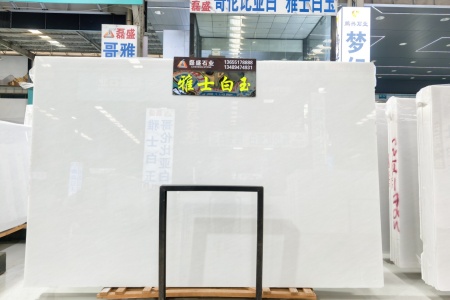 磊盛｛雅士白玉-哥伦比亚白｝大量精品上新