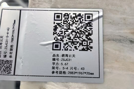 碧海云天ZSJC3154