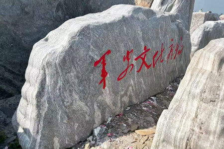九龙玉景观石