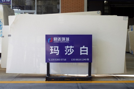 玛莎白