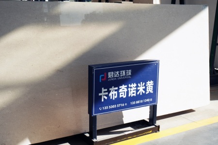 卡布奇诺米黄