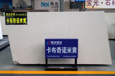 卡布奇诺米黄