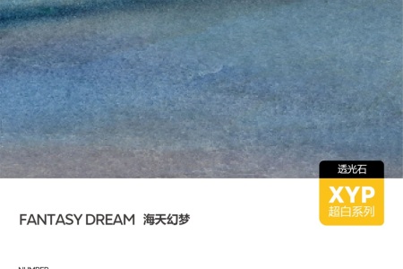 CY122709TG6261X海天幻梦