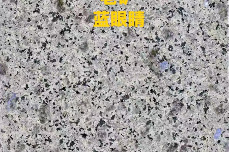 老矿蓝眼睛