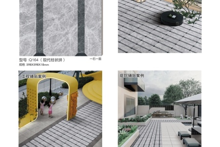 Q164-现代柱状拼