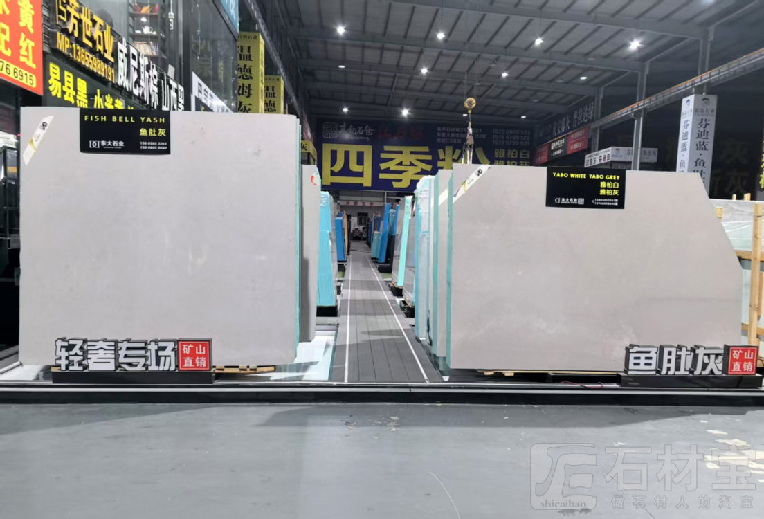 雅柏白/灰，鱼肚灰