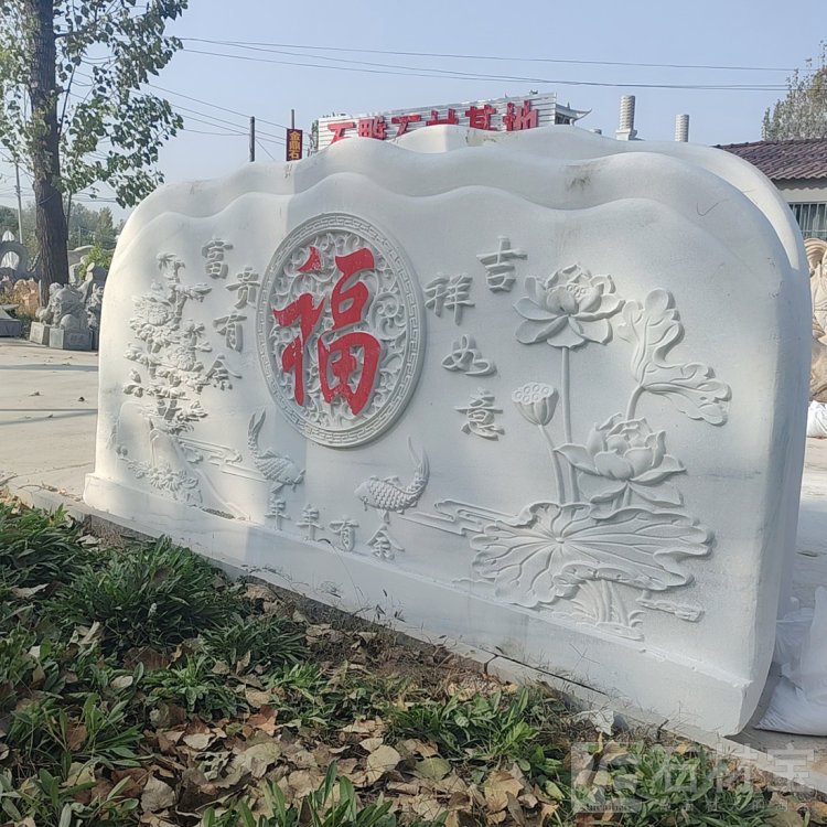 照壁 别墅装修石雕影壁墙