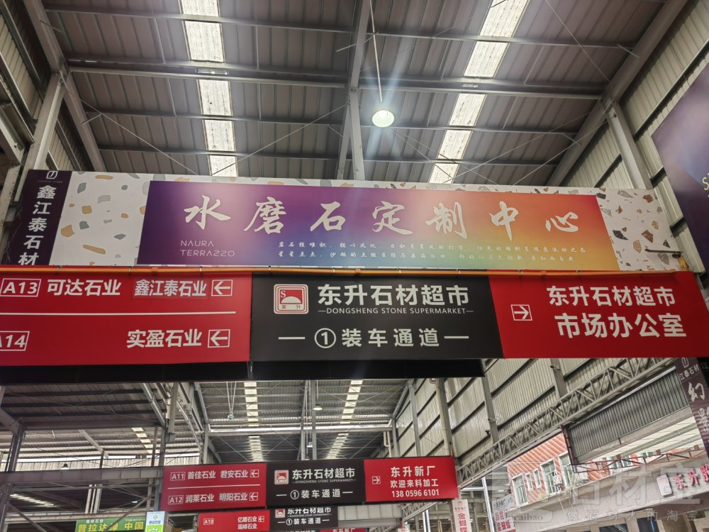 水磨石定制中心-江泰石材