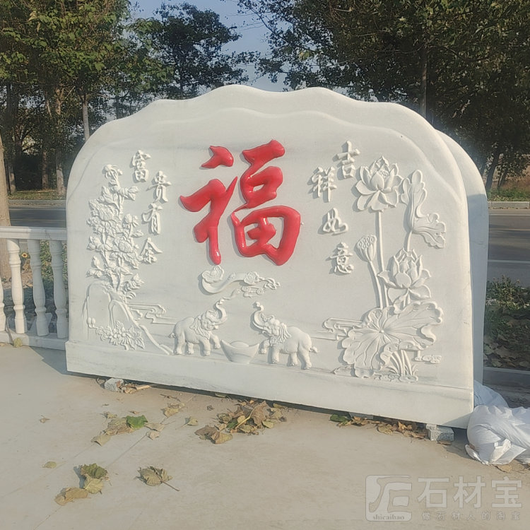 照壁 福字迎门墙 影壁墙 现货可发☎️:13963761592