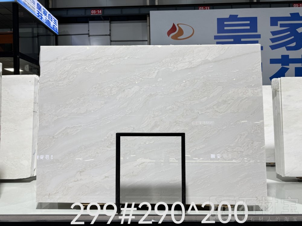 皇家白玉芬迪白大板 荒料