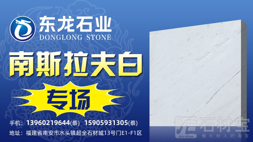 南斯拉夫白专场