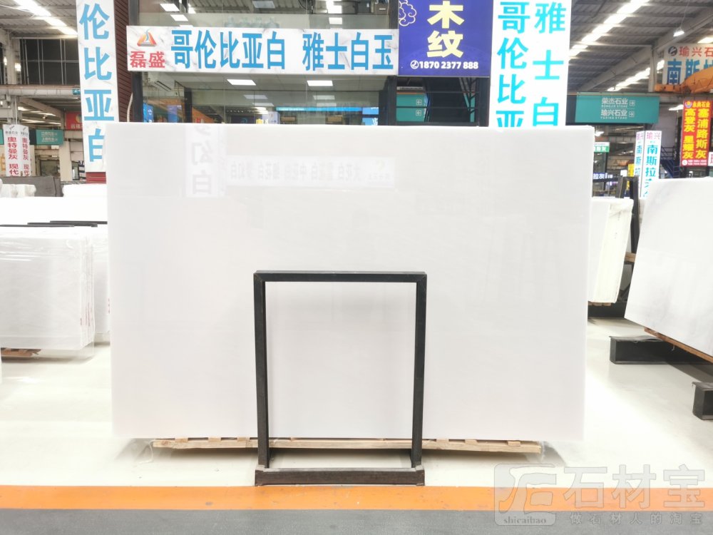 哥伦比亚白～雅士白玉  