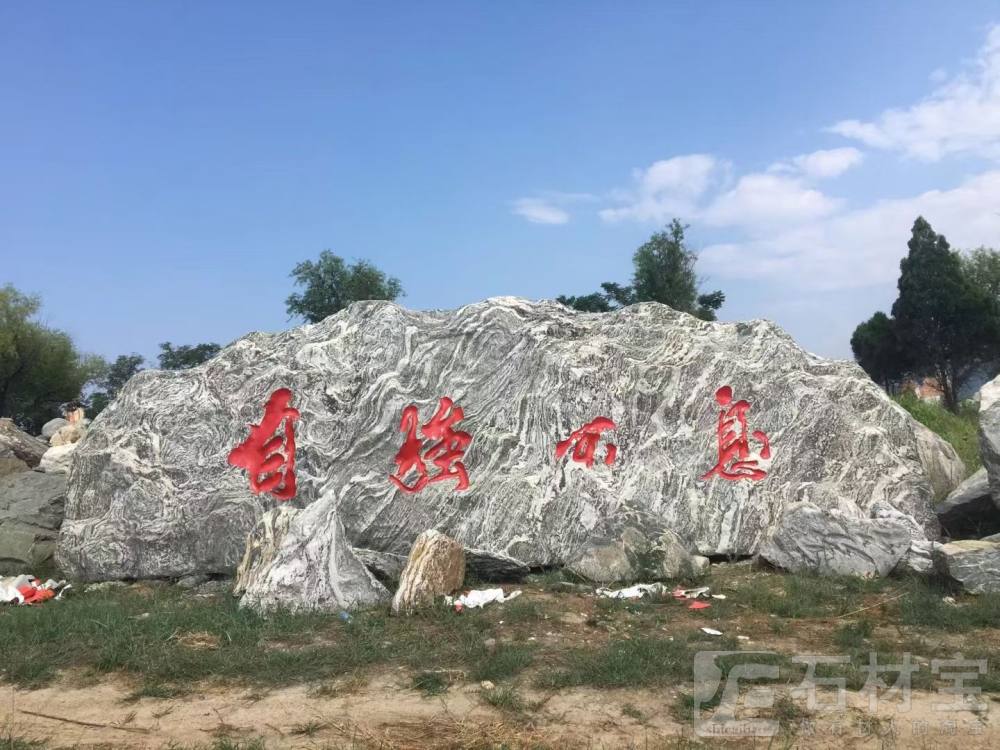 门牌石 村牌石 ☎️:13963761592