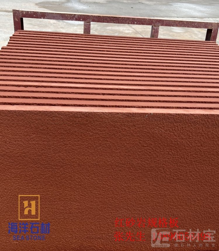红砂岩