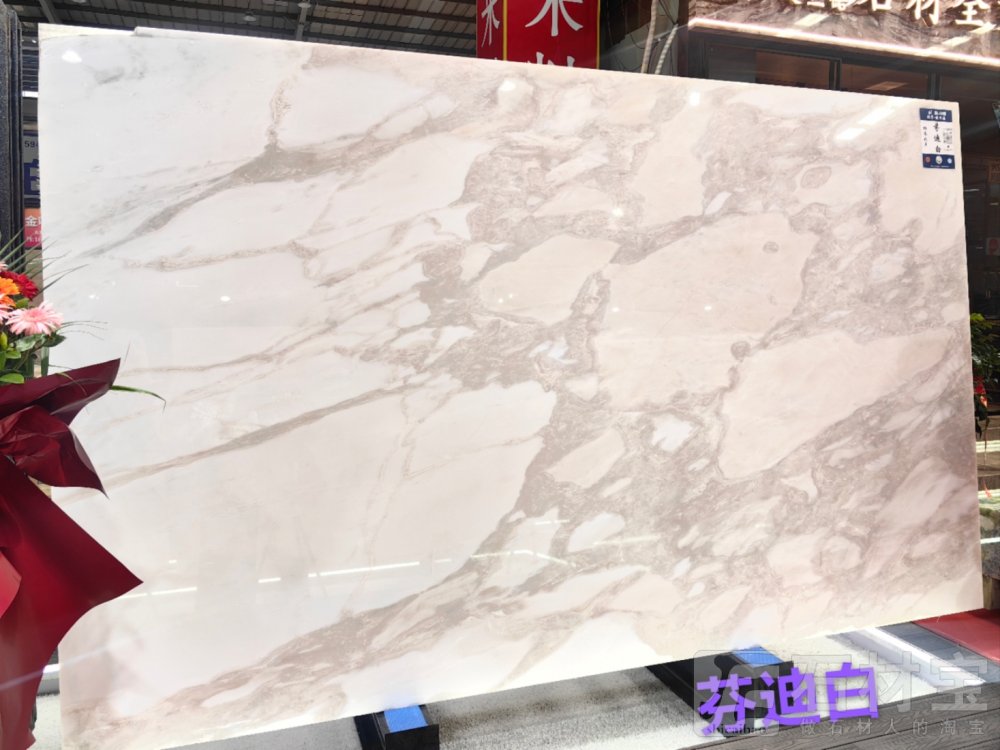 皓安：奢石：芬迪白13860720369