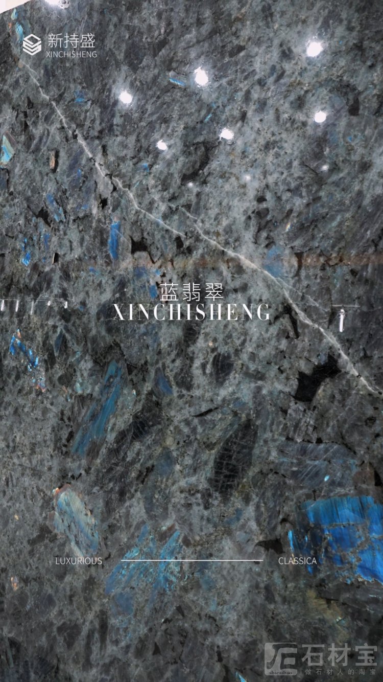 蓝翡翠