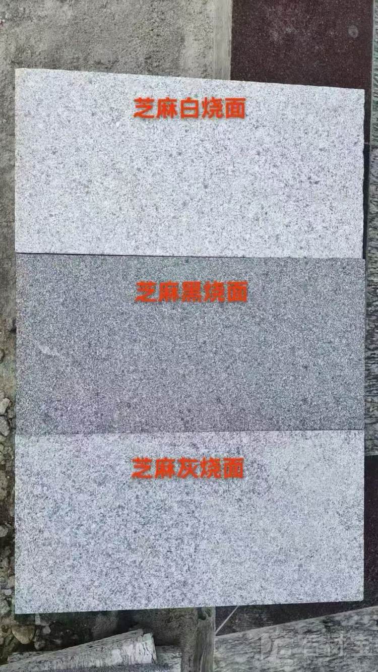 火烧面对比