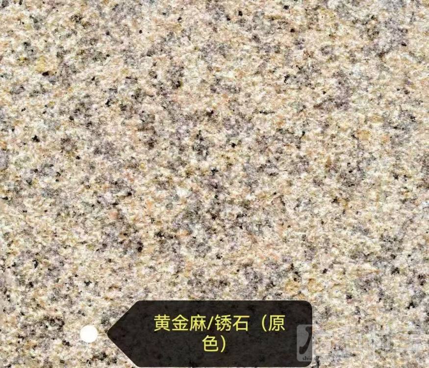 黄金麻/锈石