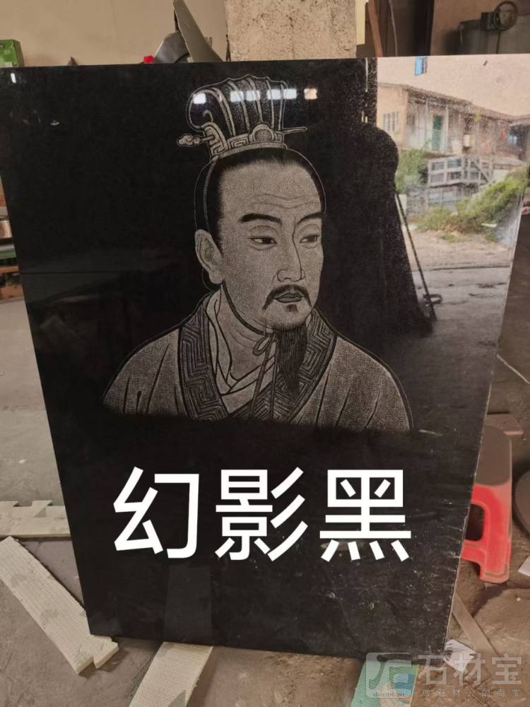 幻影黑浮雕
