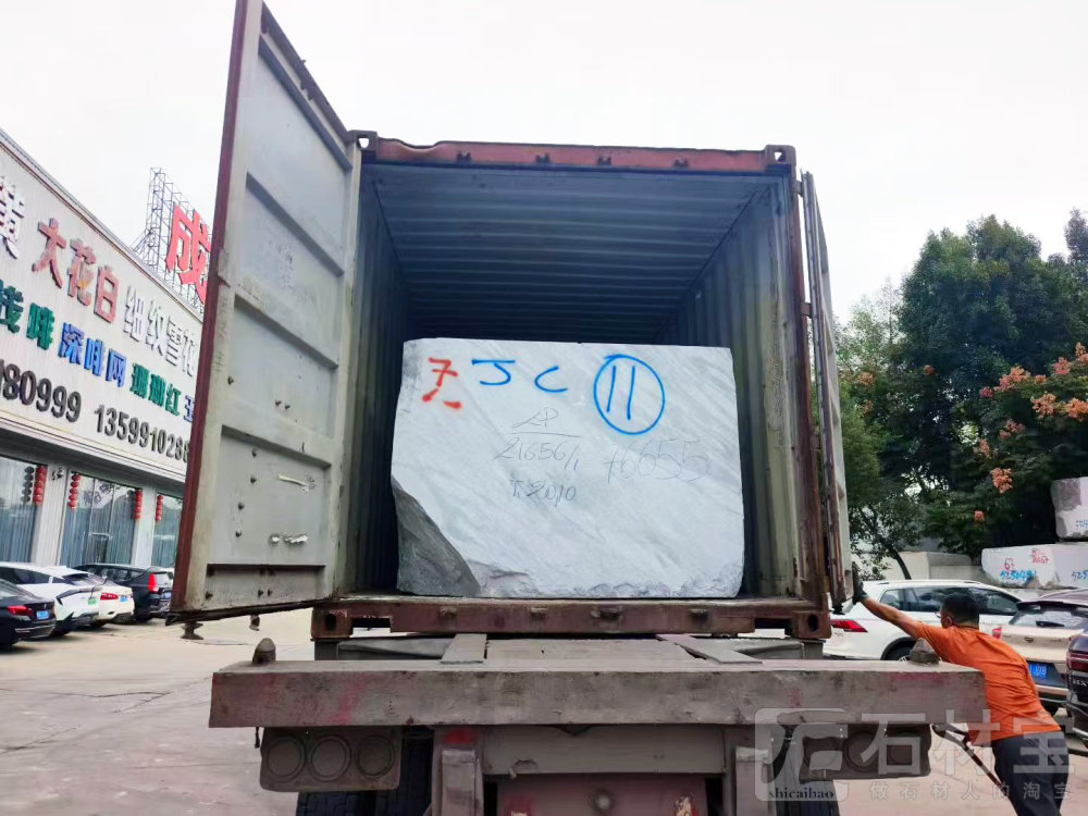 细纹雪花白荒料