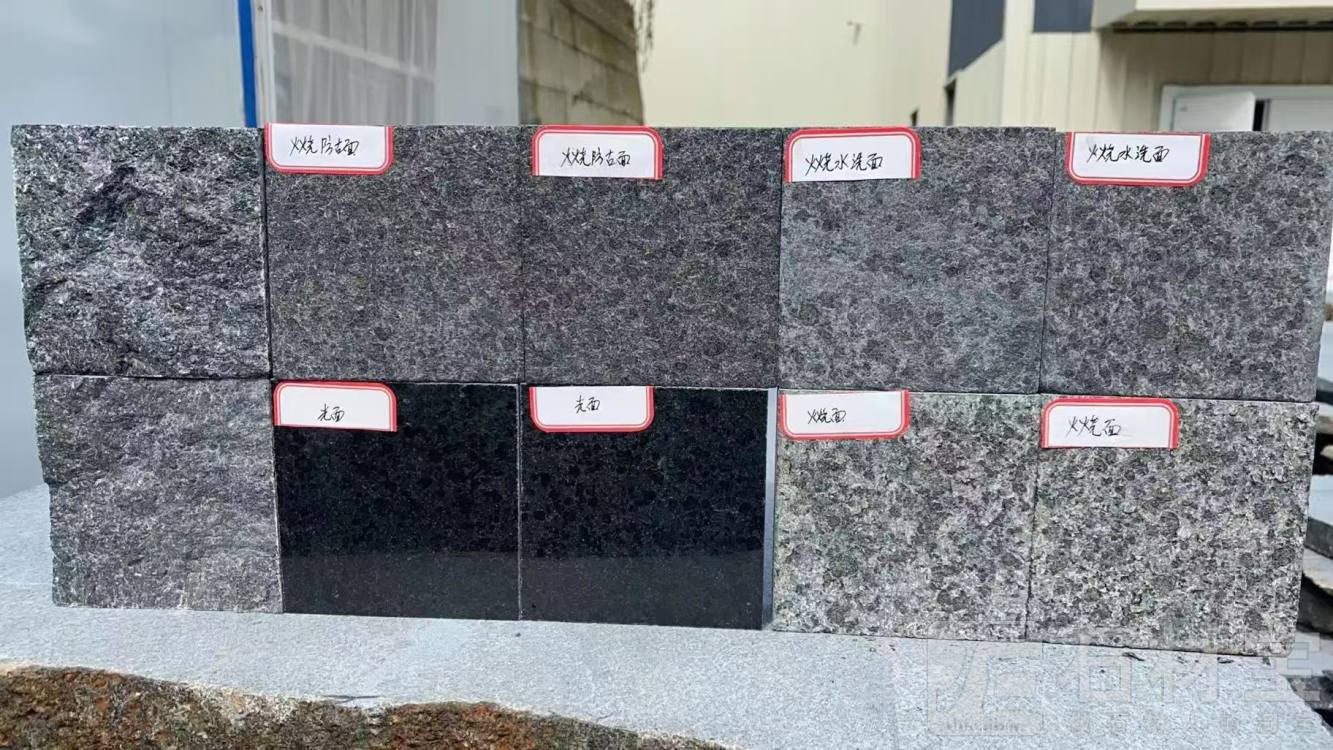 福鼎黑石材样板