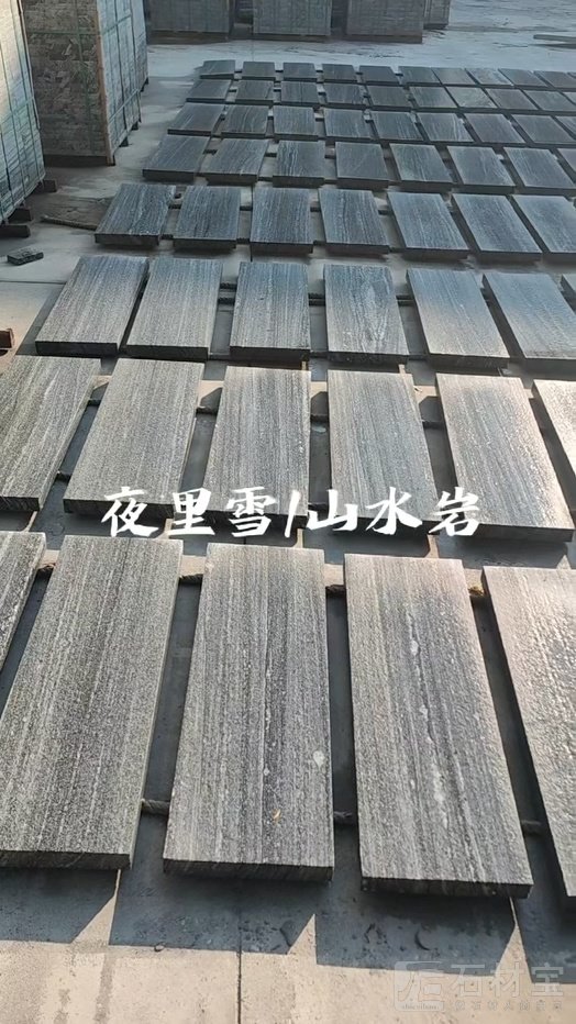 山水岩/夜里雪