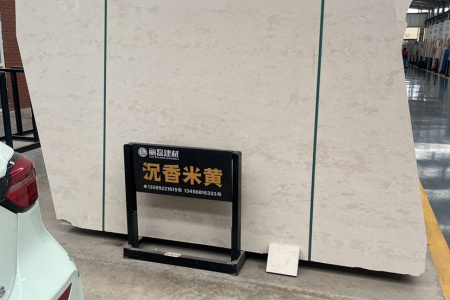 沉香米黄(维纳多)