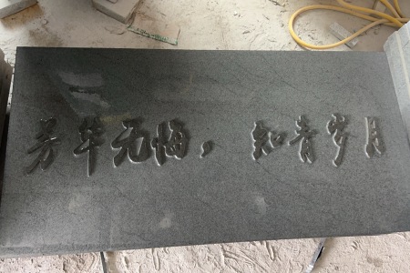 青石定制浮雕
