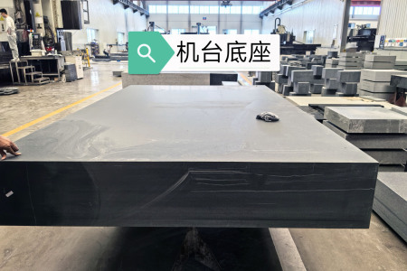 柬埔寨黑精密仪器底座