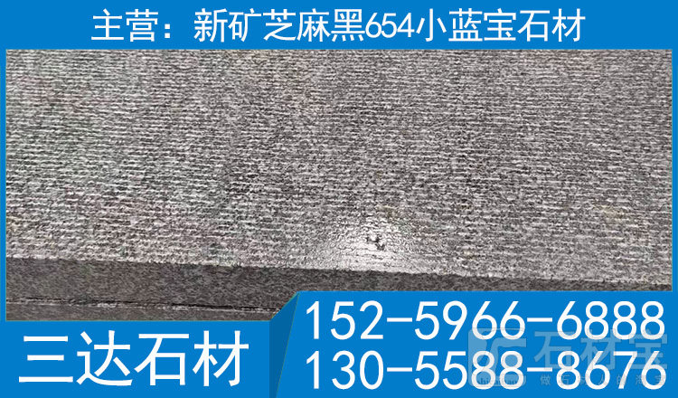 宁德小蓝宝石材刀斩面龙眼面斧剁面