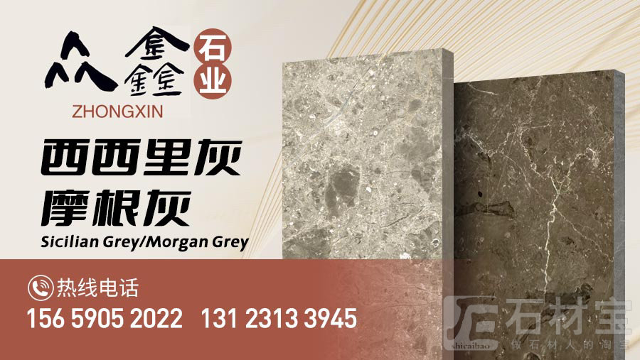西西里灰/摩根灰