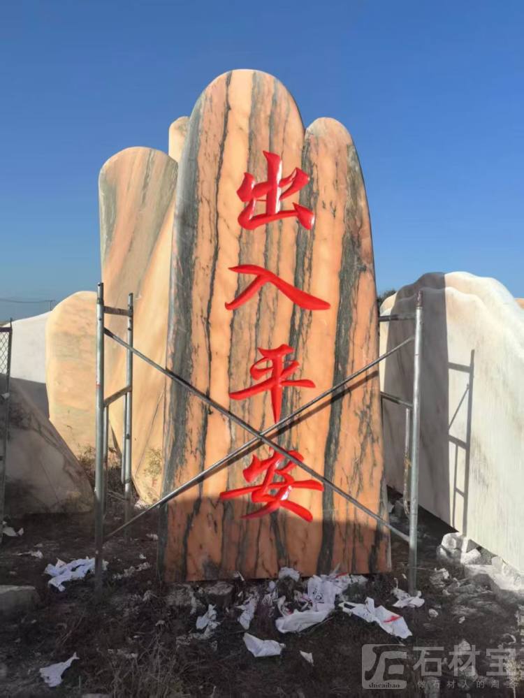 村牌石 门牌石 景观石☎️:13963761592