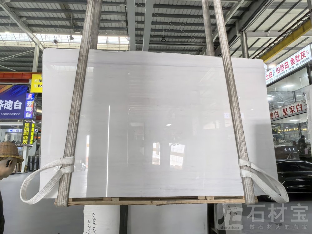 威尼斯白（星白）