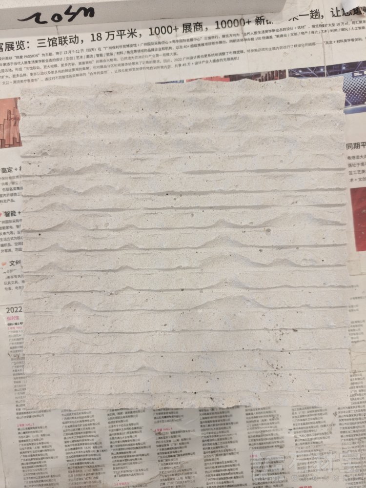 无机石、尼克石、无机洞石