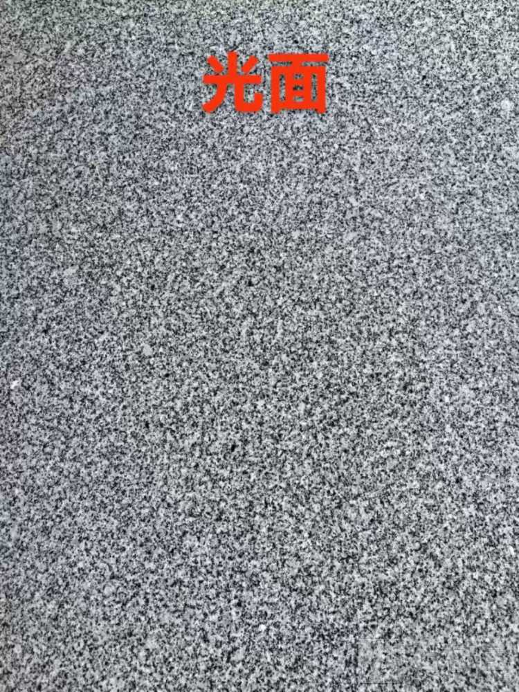 芝麻灰光面
