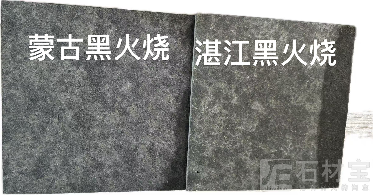 蒙古黑火烧湛江黑火烧