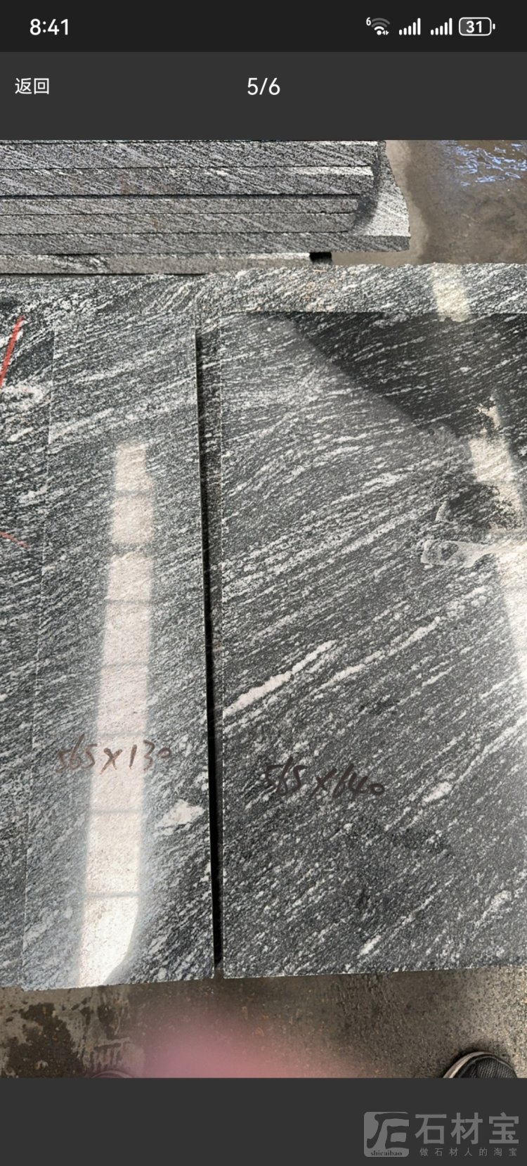 浪淘沙夜里雪浪涛沙幻彩麻