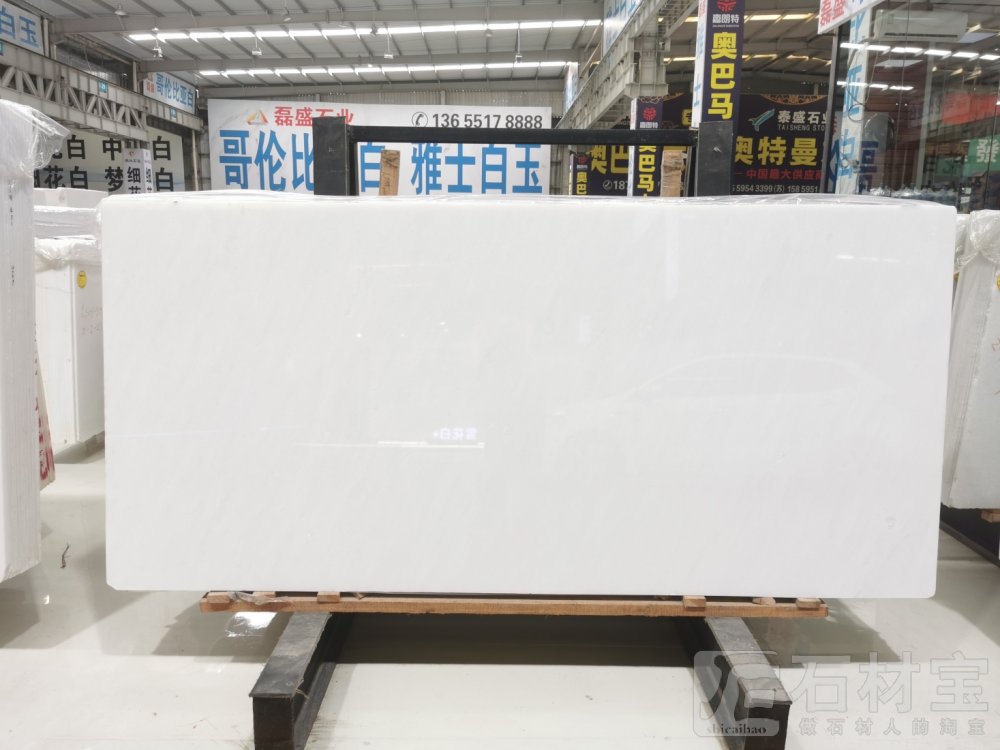 磊盛｛雅士白玉-哥伦比亚白｝上新