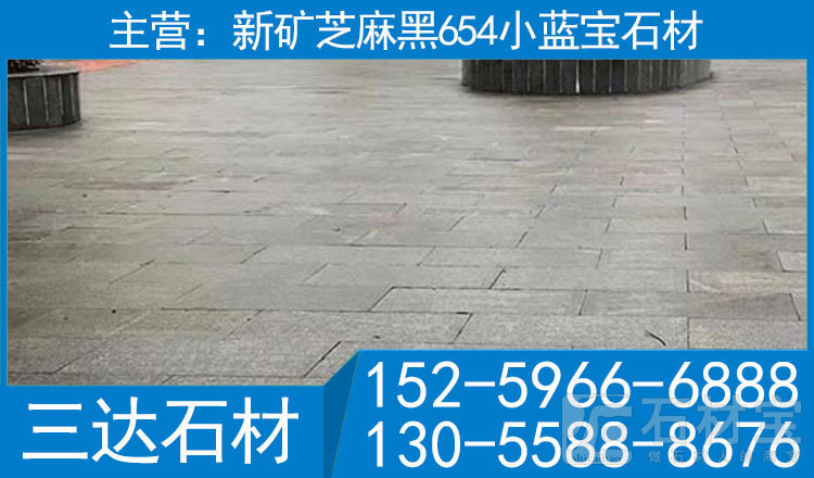 杭州小蓝宝石材新芝麻黑石材树挂冰花花岗岩地铺