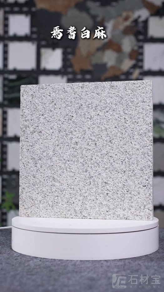 焉耆白麻荔枝面