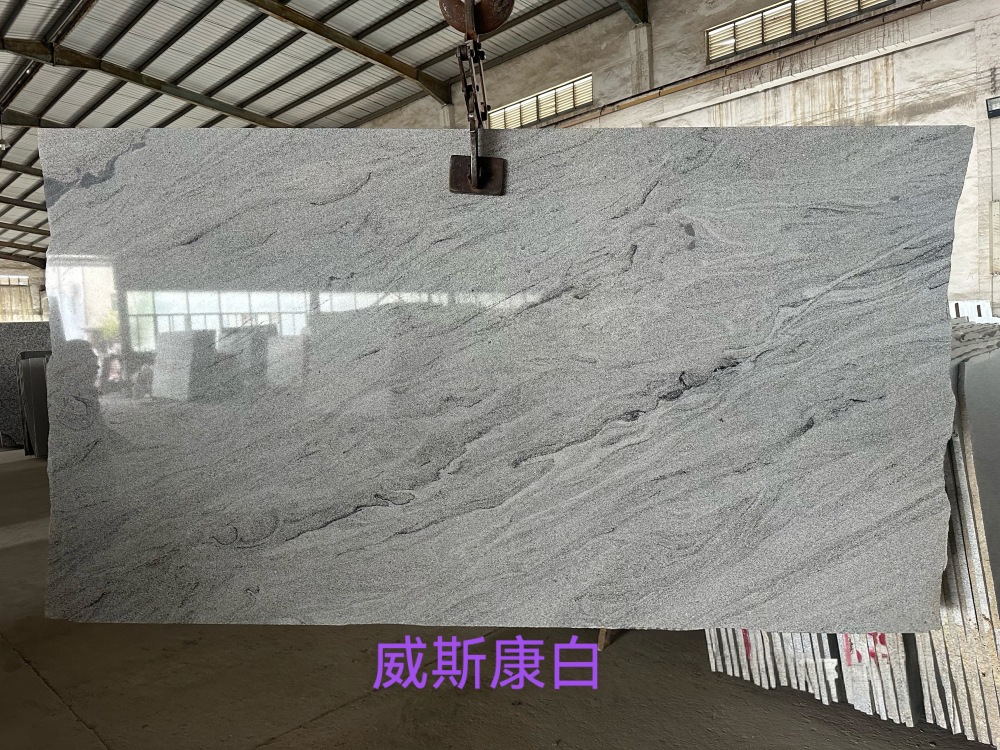 威斯康白、维斯康白