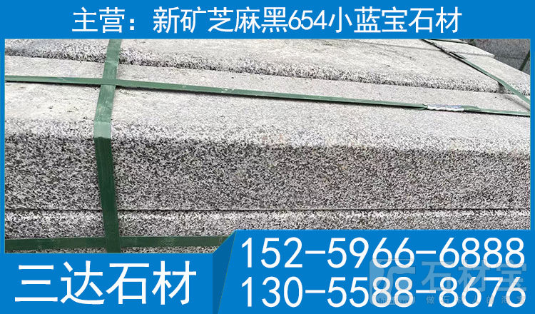 小蓝宝路沿石路基石路平石道路侧石花岗岩条石