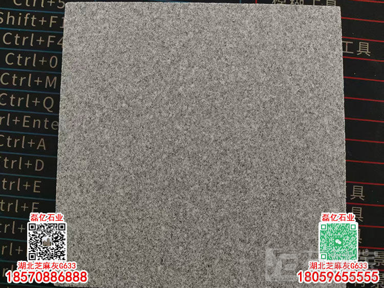湖北G633芝麻灰火烧面荔枝面光面工程板
