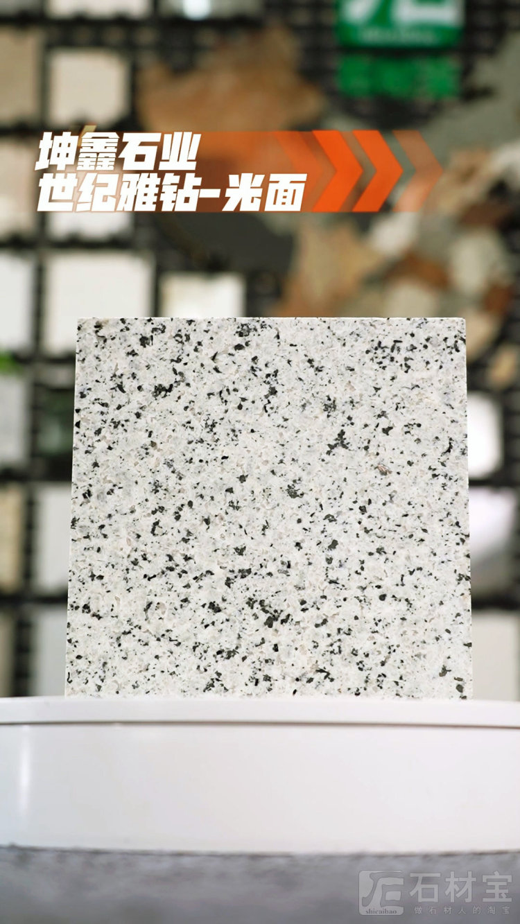 世纪雅钻光面