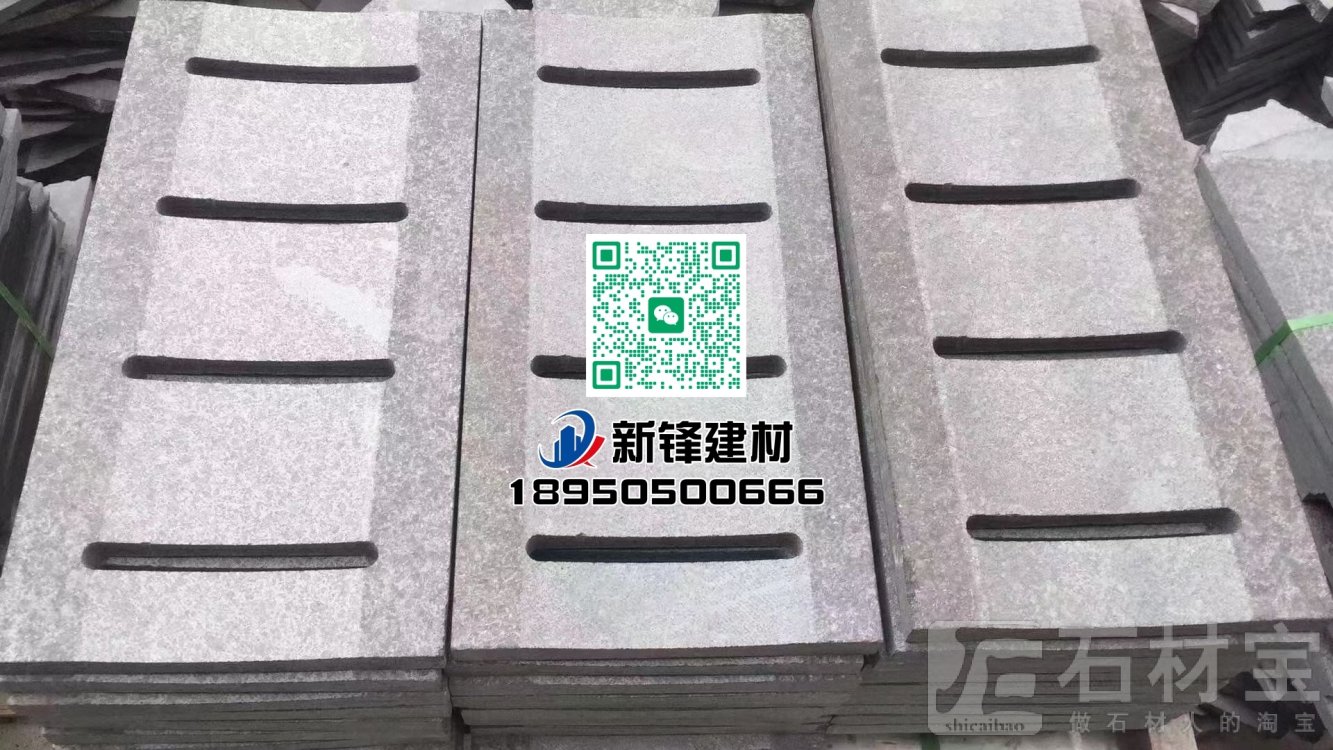 福鼎黑G684（珍珠黑）水沟盖板