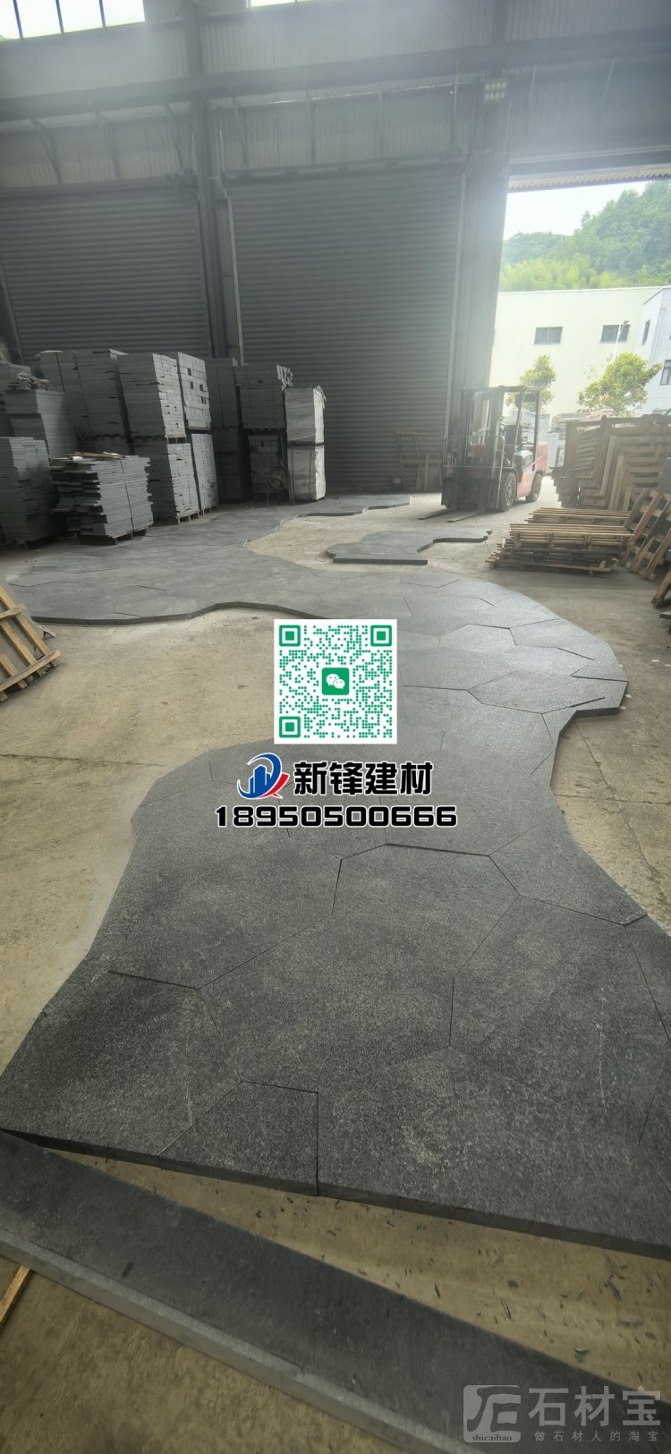 福鼎黑G684（珍珠黑）火烧碎拼地铺石