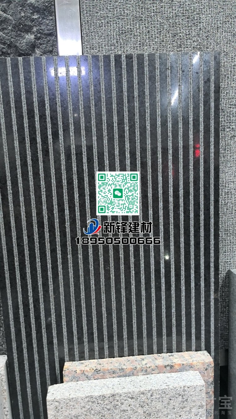 福鼎黑G684（珍珠黑）光面拉丝面