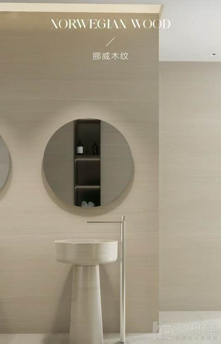 挪威木纹案例